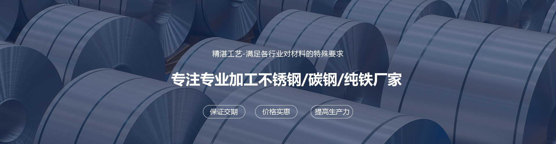 专注专业加工玩球通平台